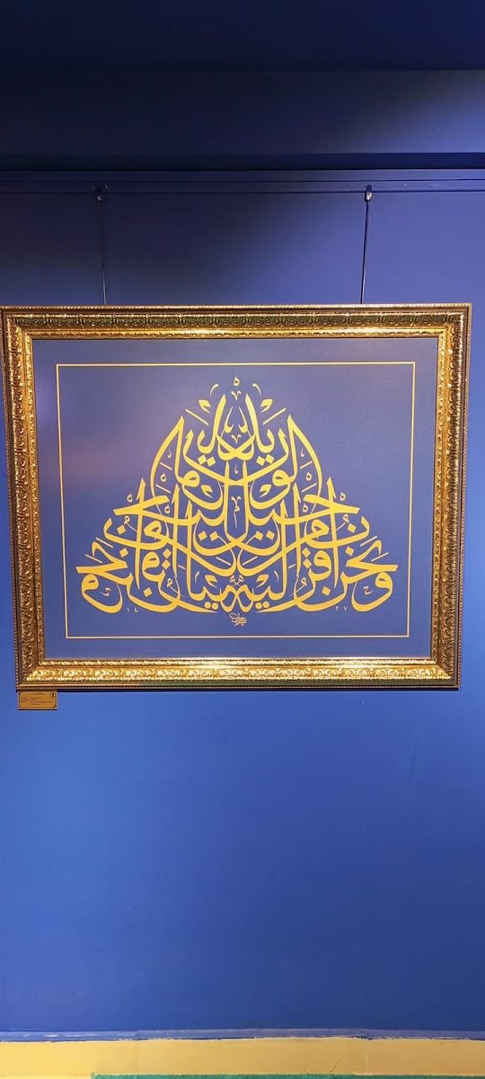 Amasya Belediyesi Şeyh Hamdullah Yazı Tarihi ve Hüsn-i Hat Müzesi