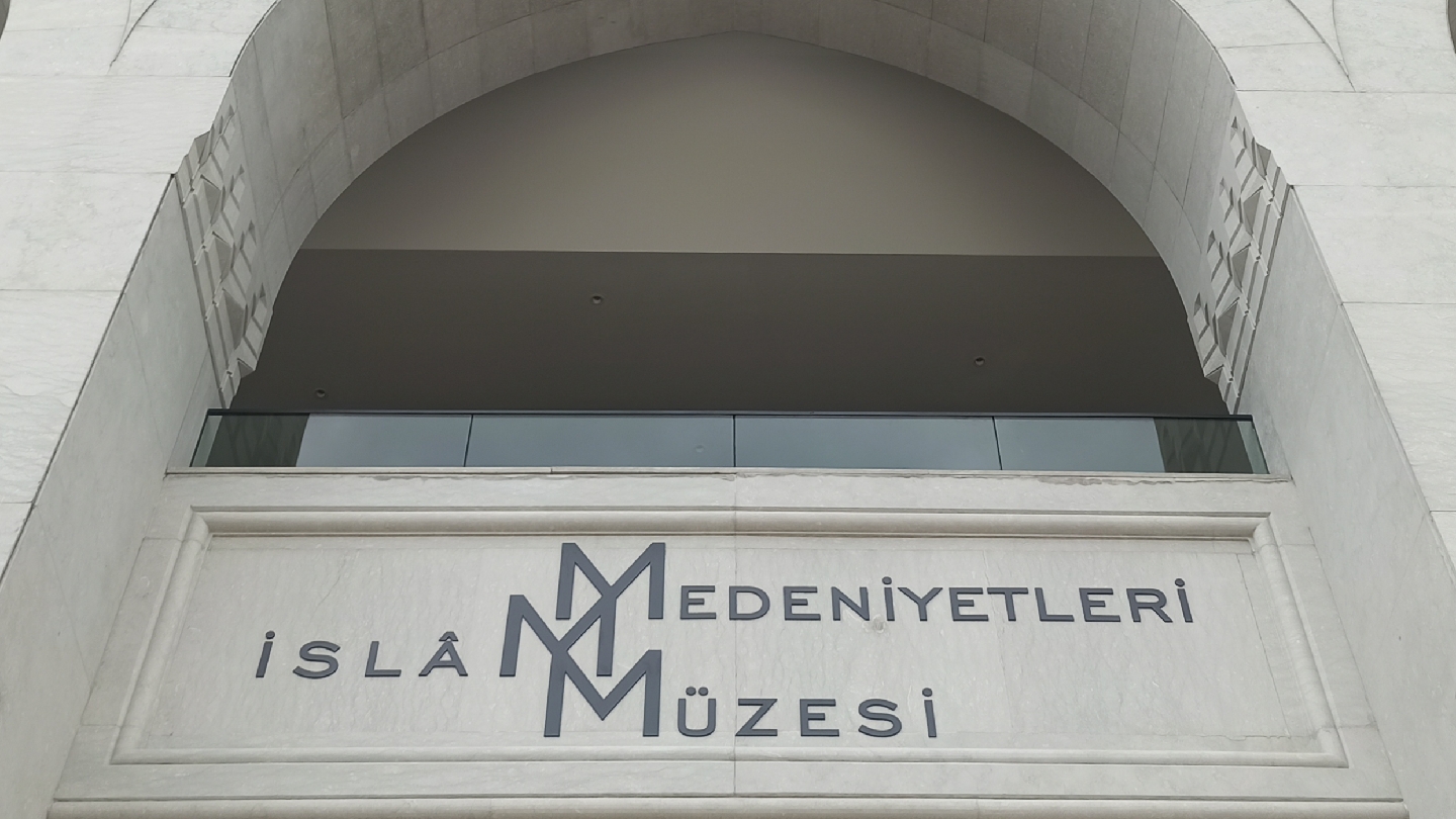 İslam Medeniyetleri Müzesi — fotoğraf 1