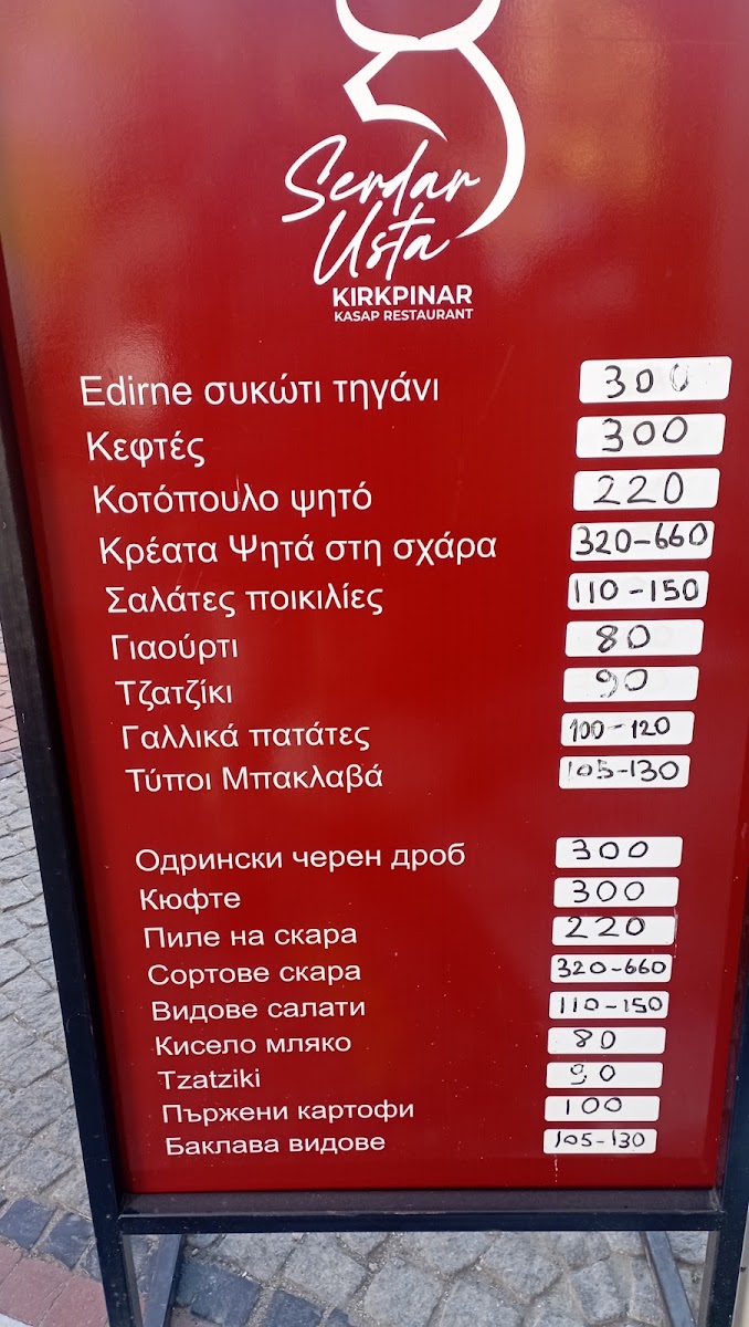 SERDAR USTA KIRKPINAR RESTAURANT — fotoğraf 4