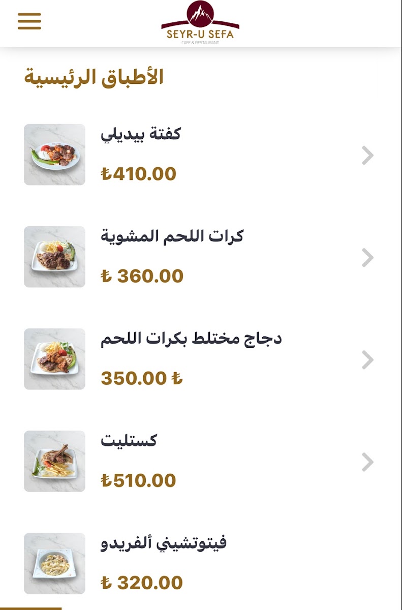 Seyr-ü Sefa — fotoğraf 2