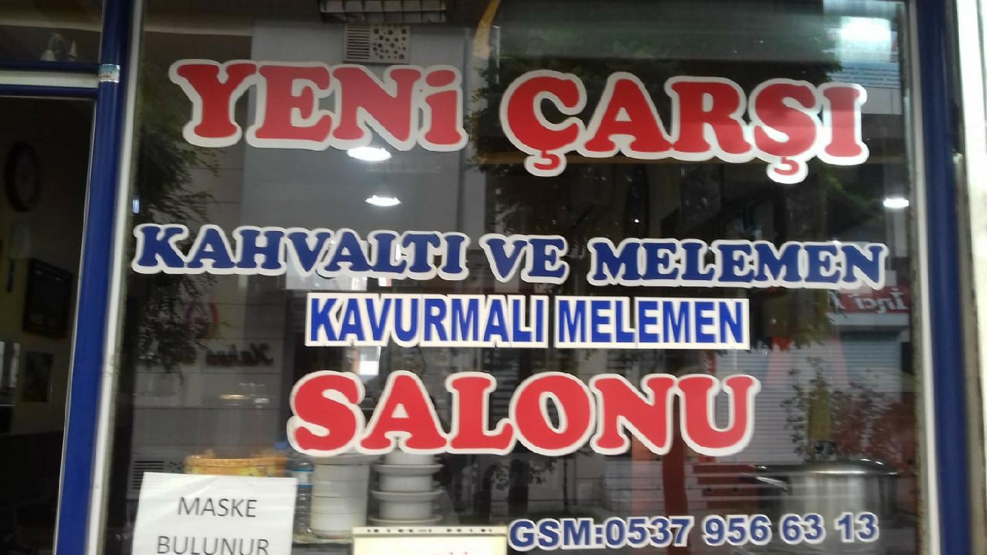 Yeni Çarşı Kahvaltı ve Menemen Salonu — fotoğraf 4